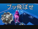 【えぬしくサブ】イングレって味方吹き飛ばすものじゃないの！？