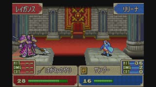 【実況】ファイアーエムブレム封印の剣をちょくちょく進める。part8-2