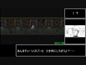 ロマサガ3リマスター版 New Game+ Remastered RTA 01:19:30 part2