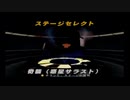 スターウォーズ_出撃！ローグ中隊をゆっくり実況プレイpart14
