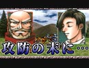 【実況】 予備知識ある男の幻想水滸伝Ⅱ　53話目