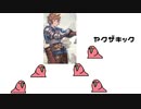 GranBlue Parrot