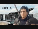 バイクゲームでゲームオーバー-【FF7 REMAKE】想いが再び星を巡るPART16
