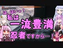 【隻狼】生えてるゆかりさんがSOUROでイク！PART9　最終回【VOICEROID実況プレイ】