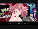 【1分バンド練習】わらしべ長者ゲーム / 重音テトバンド for 素手ドラムP