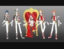 【人力ツイステ】Qᴜᴇᴇɴ ᴏꜰ ʜᴇᴀʀᴛ【ハーツラビュル】