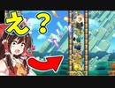 【ゆっくり実況】クッパ7人衆が合体した結果…！？鬼畜だった…【Super Mario Maker 2】
