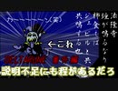 DELTARUNE 番外編　～ひきこもりでもジェビルを倒してみたい～【ゆっくり実況】