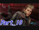 【実況】FINALFANTASY Ⅶ REMAKE Part10【初見】