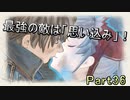 【仲間を守りたい】戦場のヴァルキュリア・初代HD【初見実況】Part36