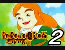 【実況】ポポロクロイスで俺が楽しい 第1章part.2