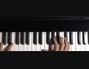 【弾いてみた】思い出のマーニー　Fine on the outside