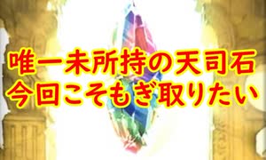 人気の ゲーム グラブル 動画 11 272本 36 ニコニコ動画