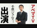 千原ジュニアさんの番組に出演することになりました（予定）【ラジオ#076】