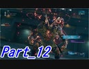 【実況】FINALFANTASY Ⅶ REMAKE Part12【初見】
