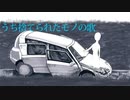 【巡音ルカV4X】うち捨てられたモノの歌【オリジナル】(ポンチ絵紙芝居)
