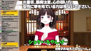 【鈴鹿詩子】酔ってとんでもないコメントの見間違えをする詩子おねえさん