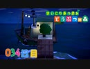 【実況】まいにち あつまれ どうぶつの森34日目