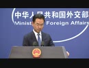 外交部一直線　4月24日（金）中国外交部定例記者会見