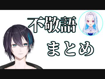 【黛灰】不敬語まとめ【対皇女メタ】