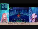 【世界樹の迷宮】結月ゆかりの世界樹冒険記　part26【結月ゆかり実況】