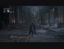 【Bloodborne】エミーリア戦