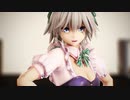【東方MMD】咲夜さんで！【一騎当千】