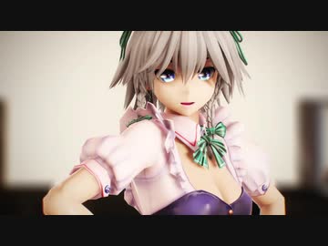 【東方MMD】咲夜さんで！【一騎当千】
