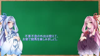 【2020競馬予想】福島牝馬Ｓ