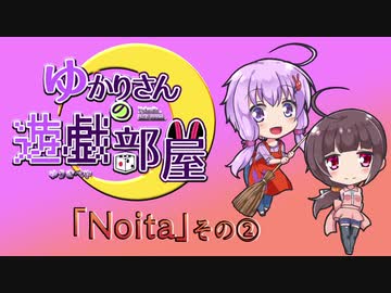 【VOICEROID実況】ゆかりさんの遊戯部屋『Noita』その2
