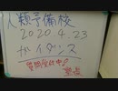 10万円給付の話など　授業放送　ガイダンス　質問受けの回