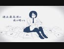 トリノコシティ　歌ってみた　黒紫雪（くろしき）