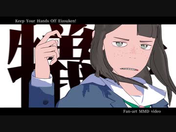 【MMD映像研】KANAMORISM【モデル配布】