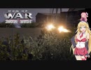 【MoW:AS2】弦巻マキと行く第2次世界大戦　米mission10前編【VOICEROID実況】