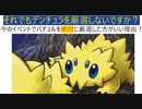 【ポケモンGO】今、バチュルを厳選した方がいい理由を聞いてほしい！！