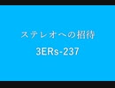 【試聴レコード】東芝レコード　ステレオへの招待