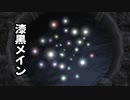 [FF14]坦々と実況プレイ Part567