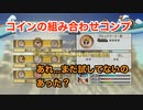 【実況】トロフィーコンプした。 #2 ～ワンピース 海賊無双～【プラチナトロフィー】