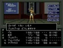 真・女神転生懐かしく思いながらプレイPart7