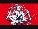 【cover】ルマ/LEVONE