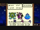 【出現数調査】「DQM テリーのワンダーランド」Part78