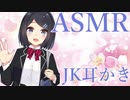【ASMR】超純情な後輩が大好きな先輩に【耳かき・梵天・甘いトーク・吐息】囁き♥　 Ear Cleaning＆Words of love Whispering【バイノーラル】