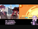 【Voiceroid実況 パート7】ルミナスアーク2