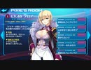 ピクシーエピソードだけ楽しむストラステラ part27【クロア】