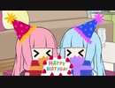 ことのはしまいのたんじょうび