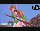 【プレイ動画】聖剣伝説3 TRIALS of MANA【実況なし】Part 6