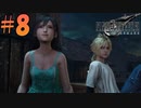 【FF7リメイク】少年時代からすでにイケメン【初見実況プレイ#8】