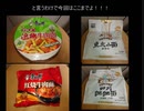 タカハシの一分中華食材百科#105『「光ならもう見つけたの」もはや眼には見えなくとも確かにそばにいることを感じる光の中華食材』