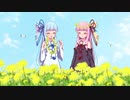 琴葉姉妹とたんぽぽ畑【VOICEROID劇場】