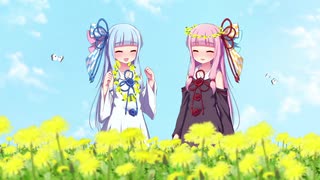 琴葉姉妹とたんぽぽ畑【VOICEROID劇場】